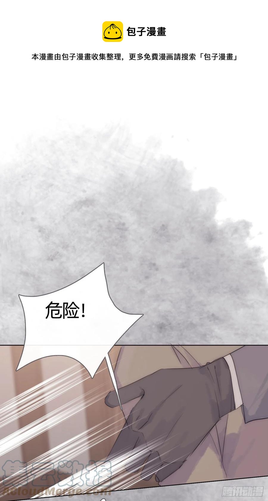 请与我恋爱吧漫画,Ch.44 最重要的人1图