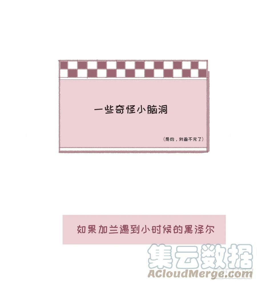 请与我同眠117漫画,番外碎碎念1图