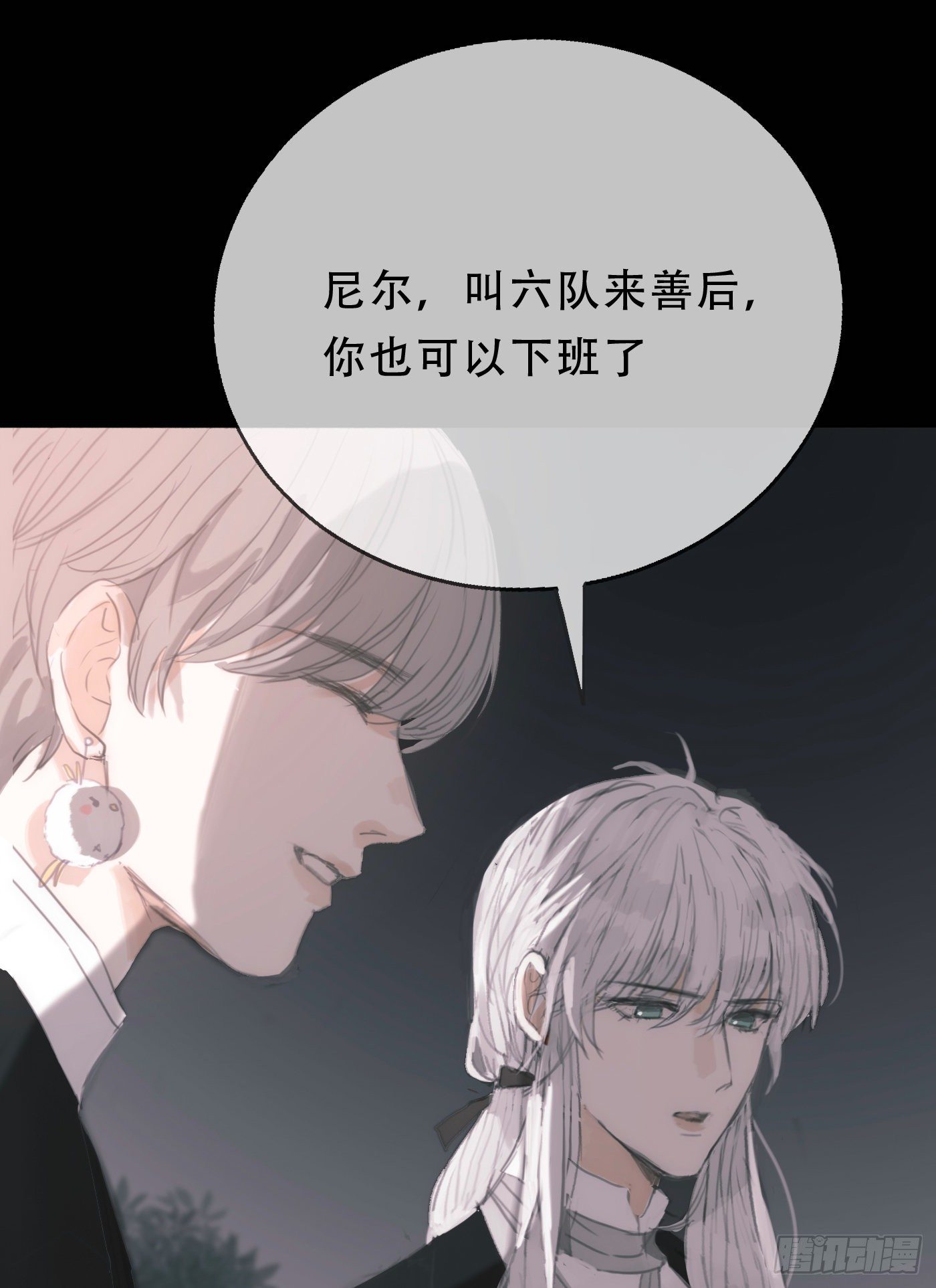 请与我同眠抖音漫画,Ch.2 找到你了2图