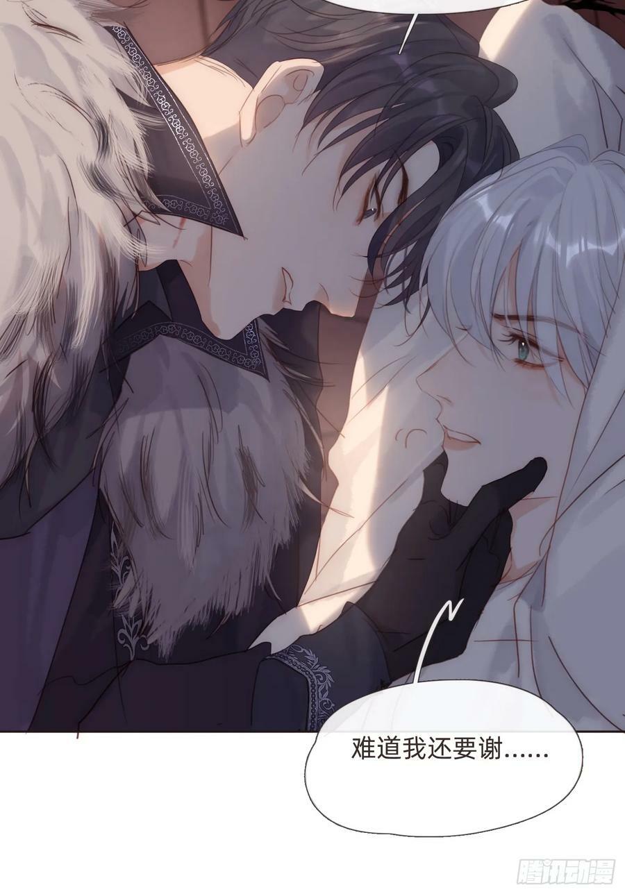 请与我同名漫画,Ch.112 回去再算账2图