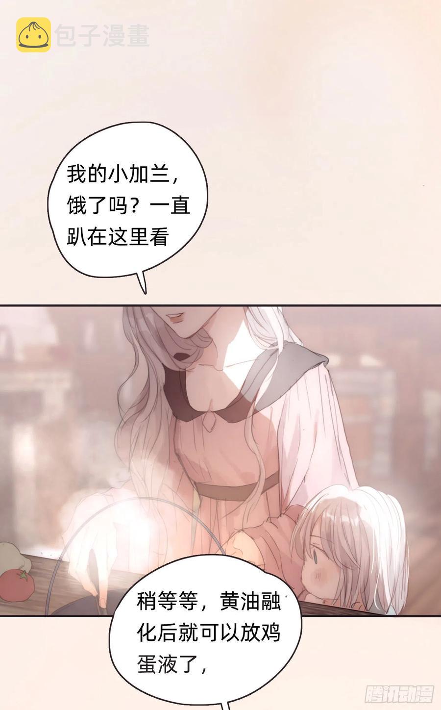 请与我恋爱吧漫画,Ch.40 同路而已2图