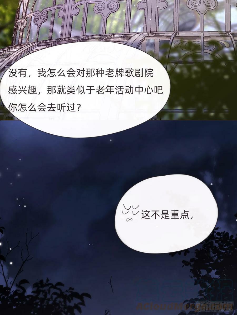 请与这样的我恋爱吧免费完整版漫画,Ch.112 回去再算账1图