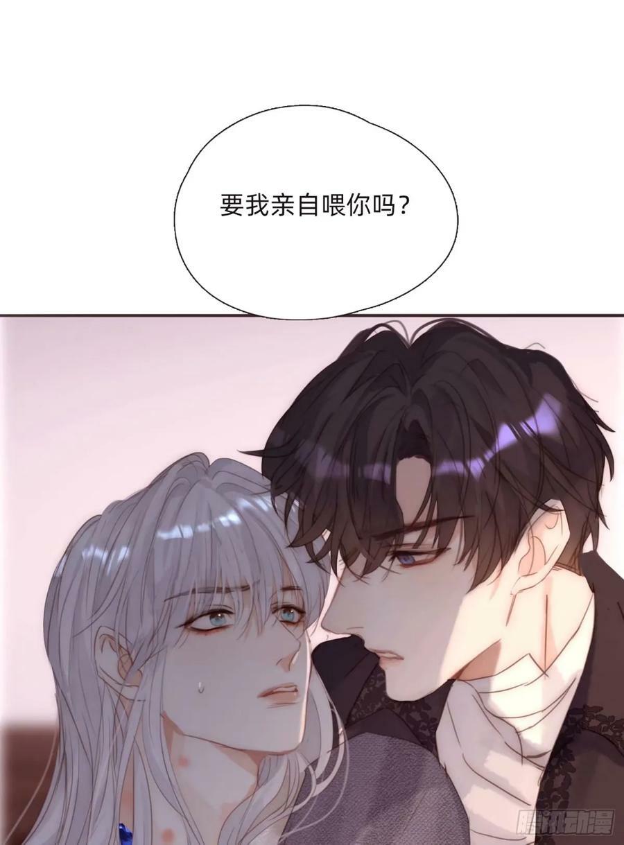 请与我同眠漫画免费下拉式漫画,Ch.121 你的心1图