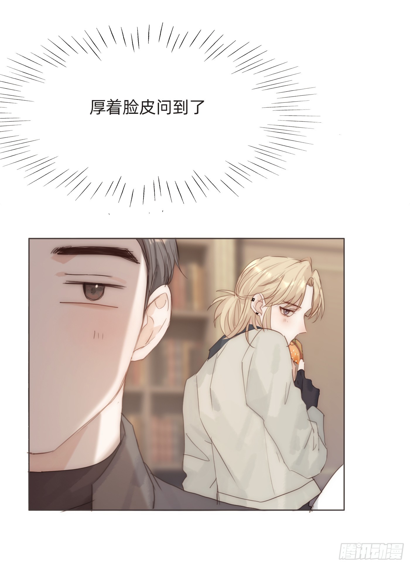 请与我同眠双洁吗漫画,Ch.105 好好记住1图