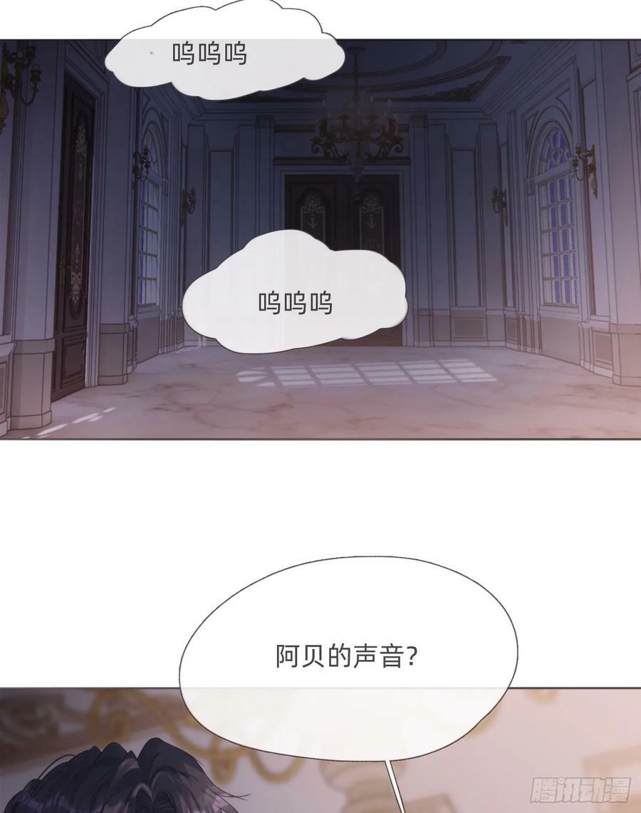 请与我同眠免费阅读全集漫画,Ch.113 情歌1图