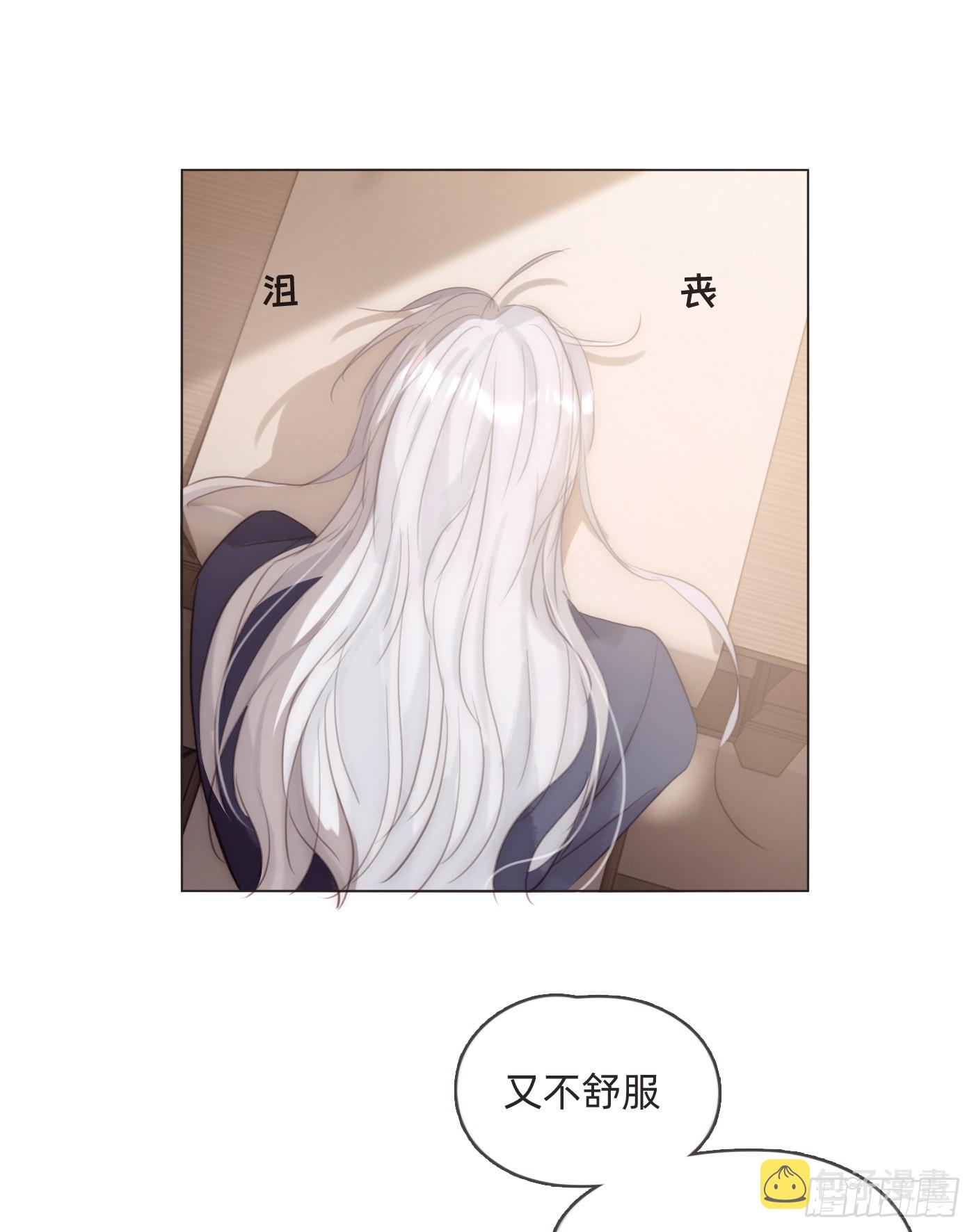 请与我同入眠漫画漫画,Ch.98 蠢蠢欲动1图