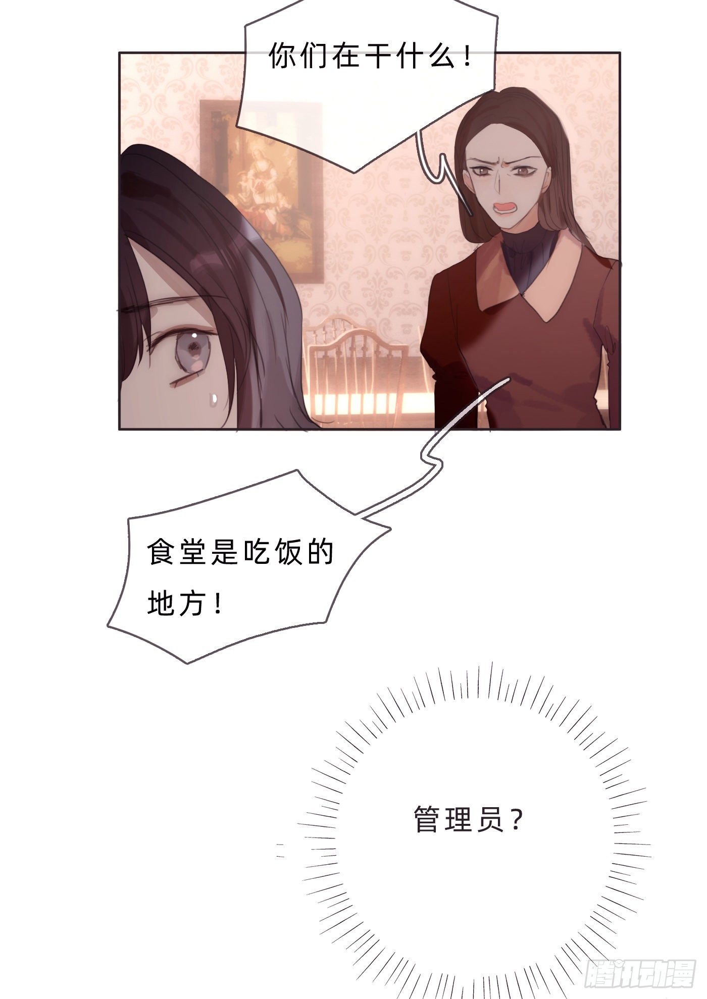 请与我这样恋爱吧漫画,Ch.68 突发奇想！？2图