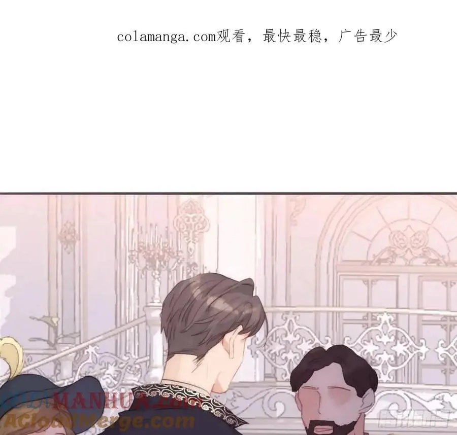 请与我同眠漫画,Ch.148 实体化怒火1图