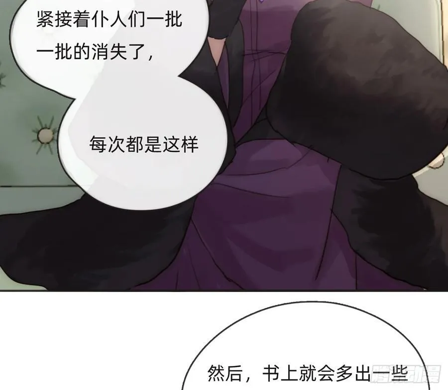 请与我同眠完整版漫画,Ch.156 聪明的加兰大人1图