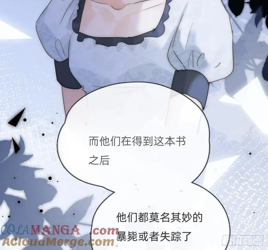 请与我同行小说漫画,Ch.167 人质2图