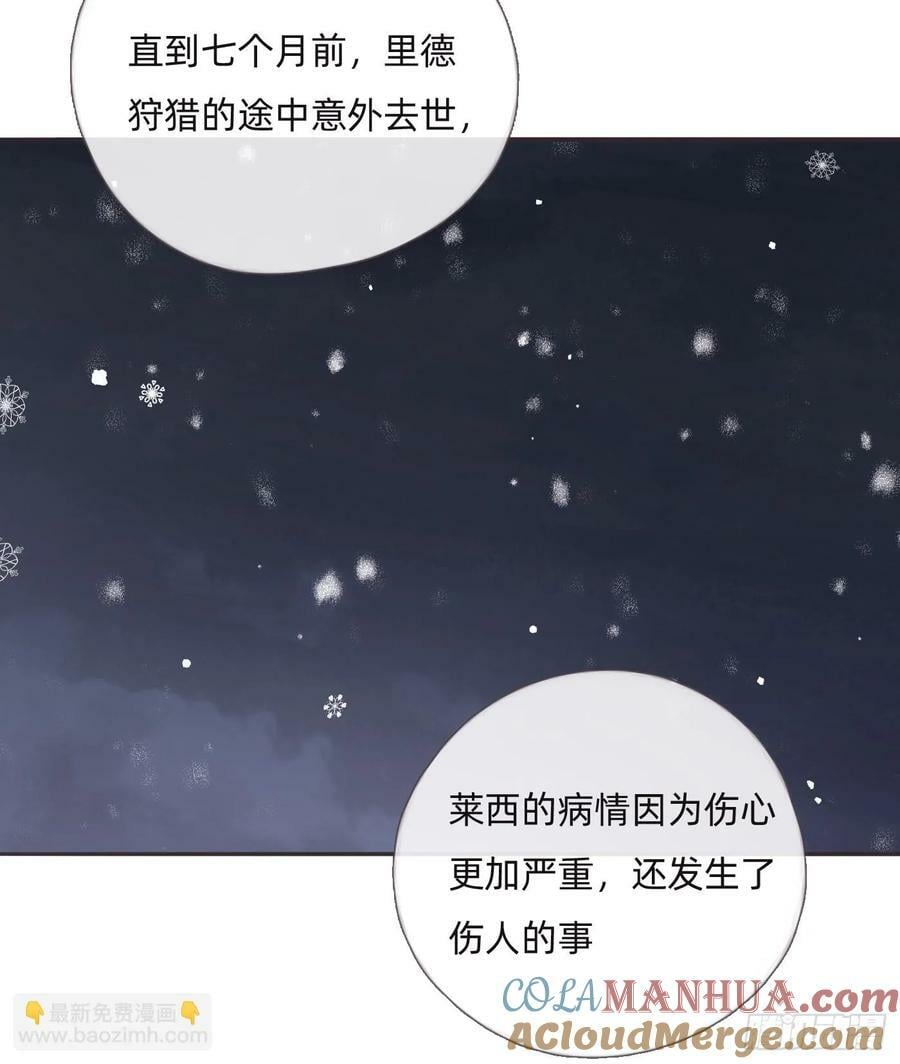 请与我同眠漫画免费漫画无删减漫画,Ch.130 睡不着！2图