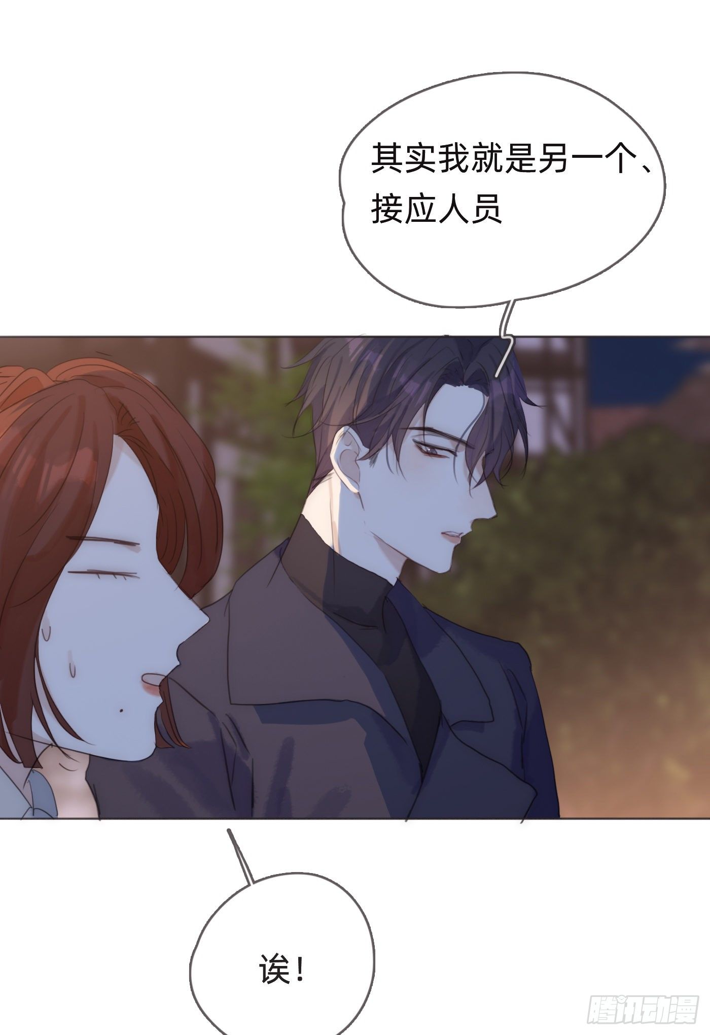 请与我联系漫画,Ch.55 受伤1图