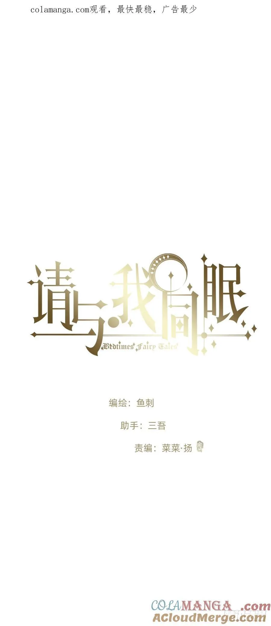 请与我同眠117漫画,Ch.167 人质1图