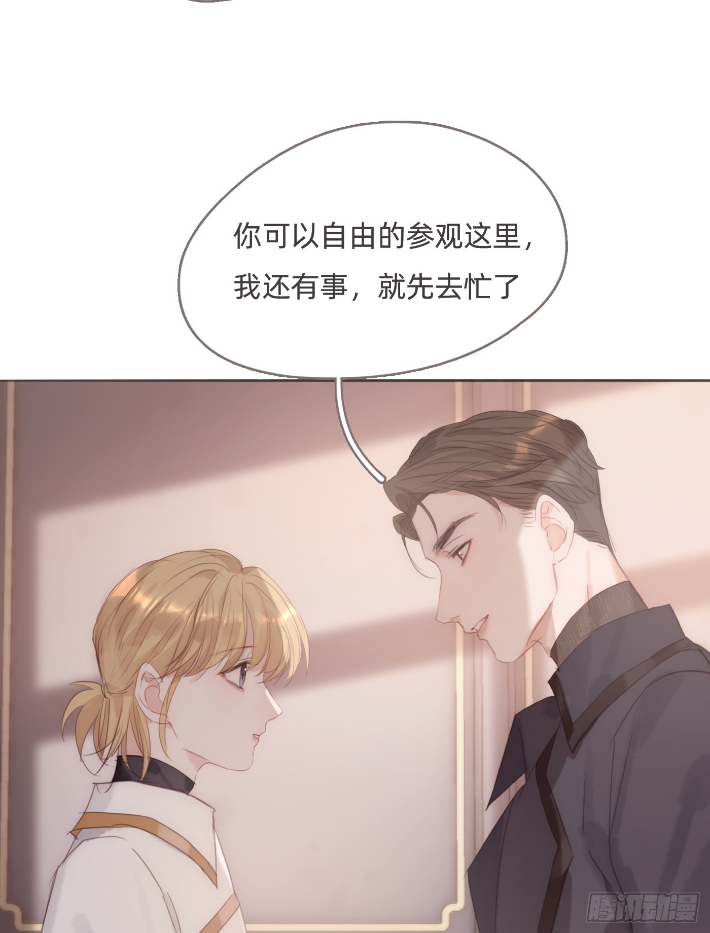 请与我同眠抖音漫画,Ch.104 送我回家的人1图