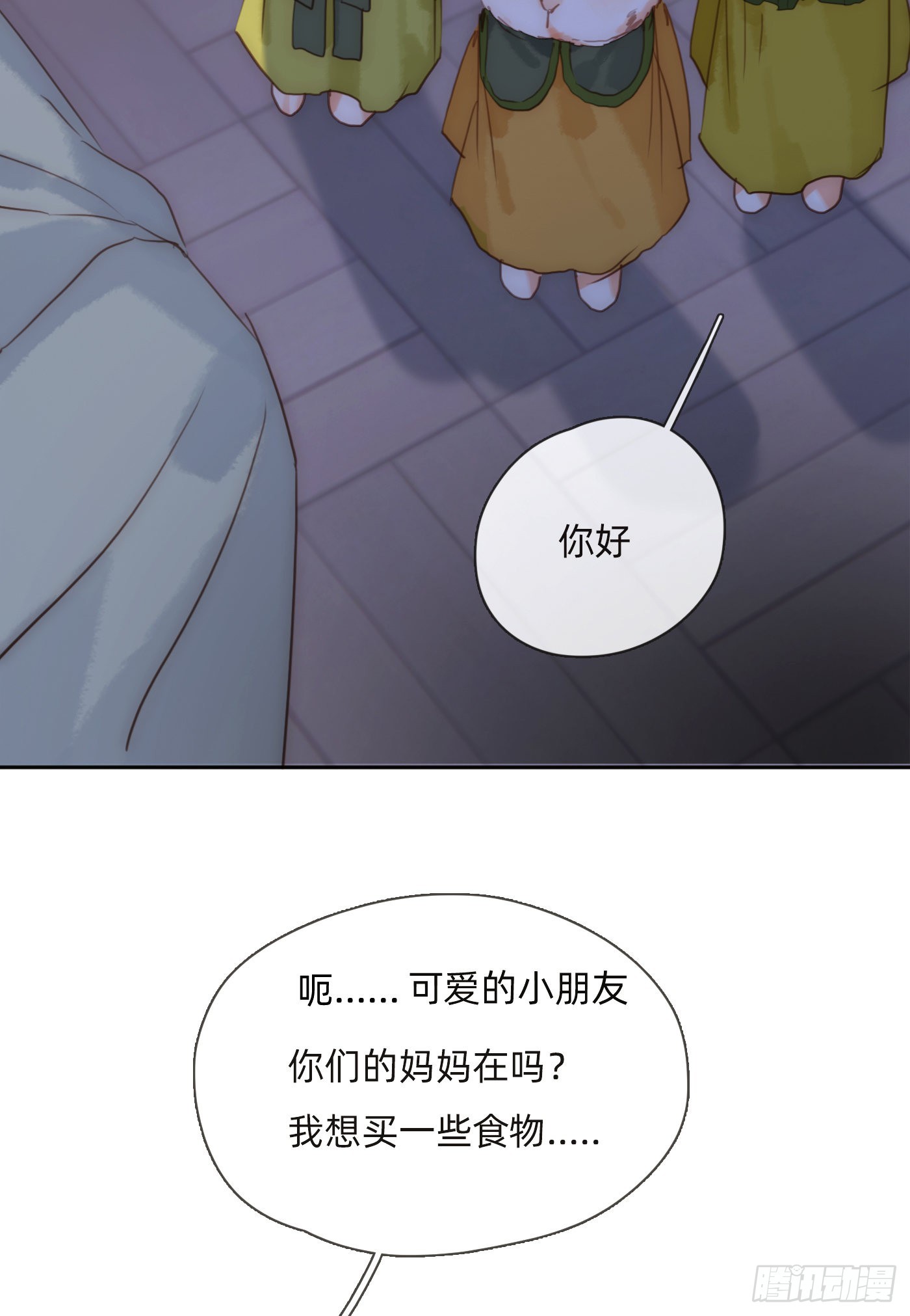 请和我共眠漫画,Ch.92 危险的兔子房间1图