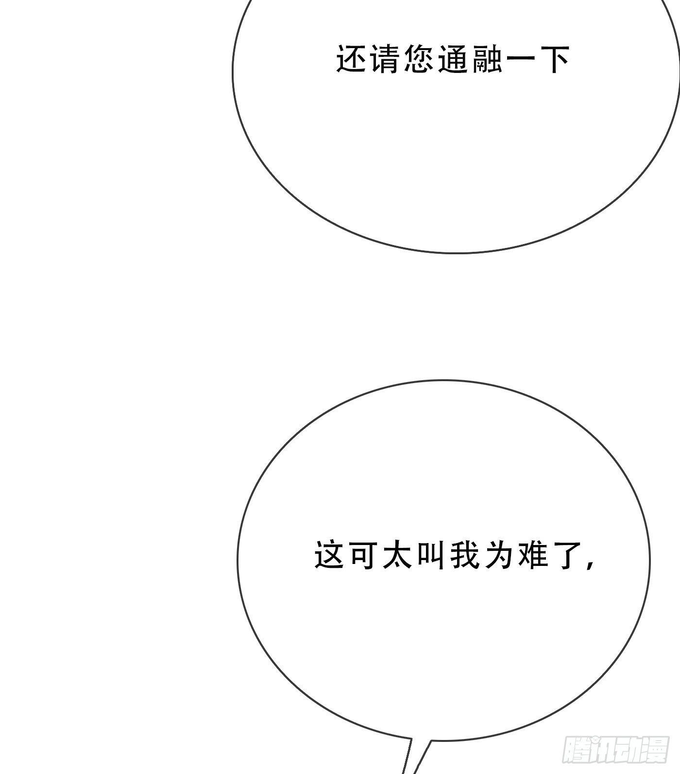 请与我同眠抖音漫画,Ch.19 觊觎2图