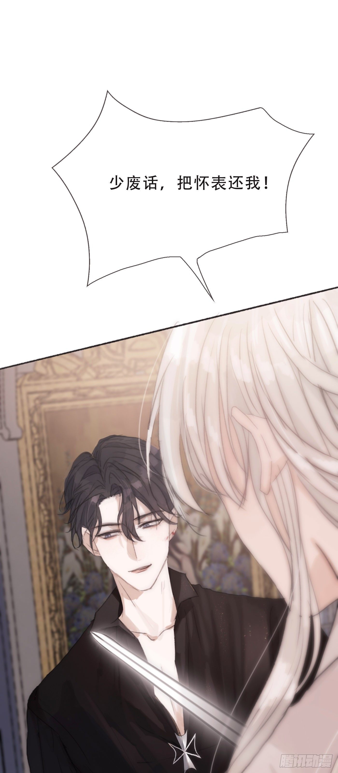 请与我同眠抖音漫画,Ch.5 回见2图