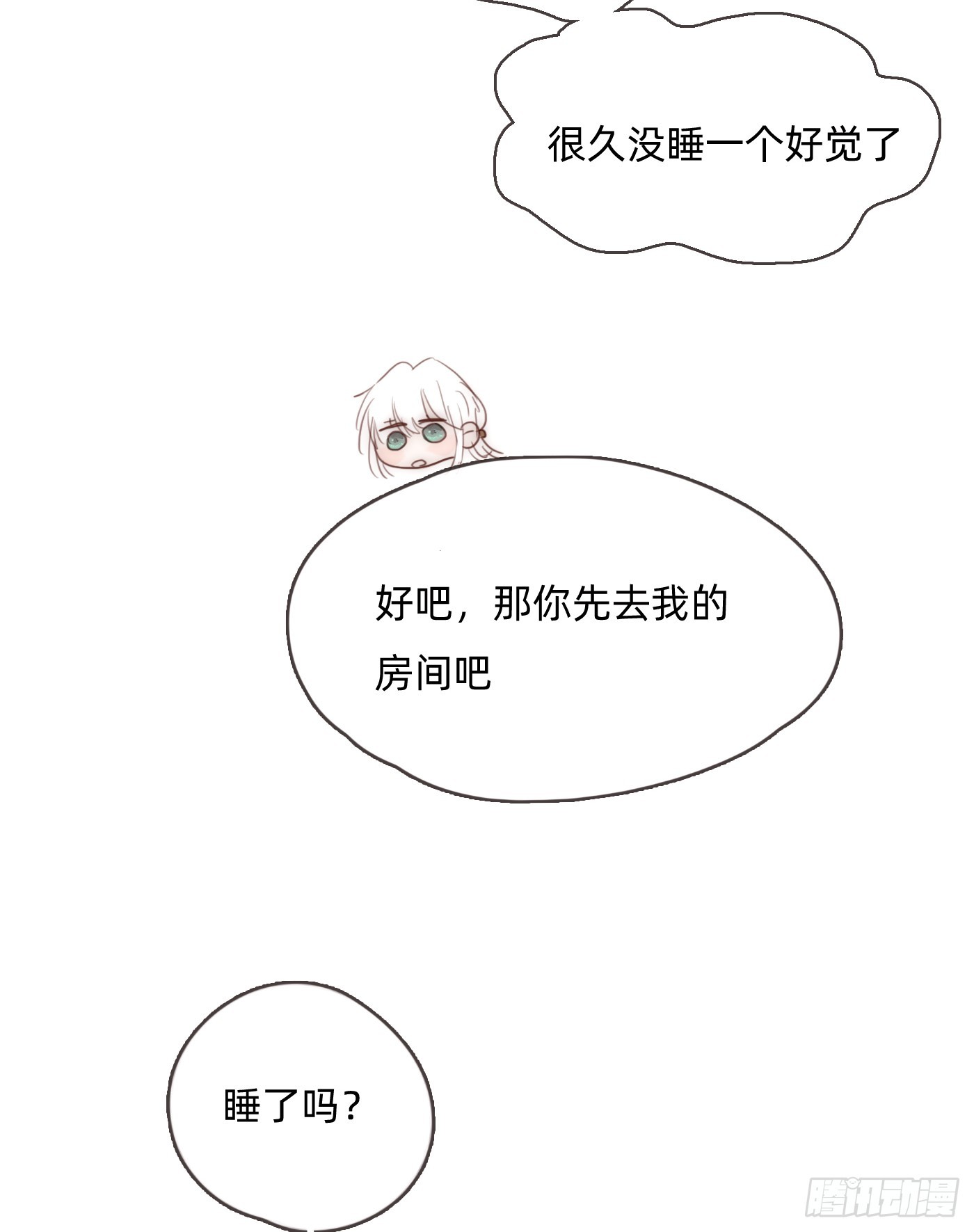 请与我同眠漫画免费观看下拉漫画漫画,Ch.102 梅菲尔德1图