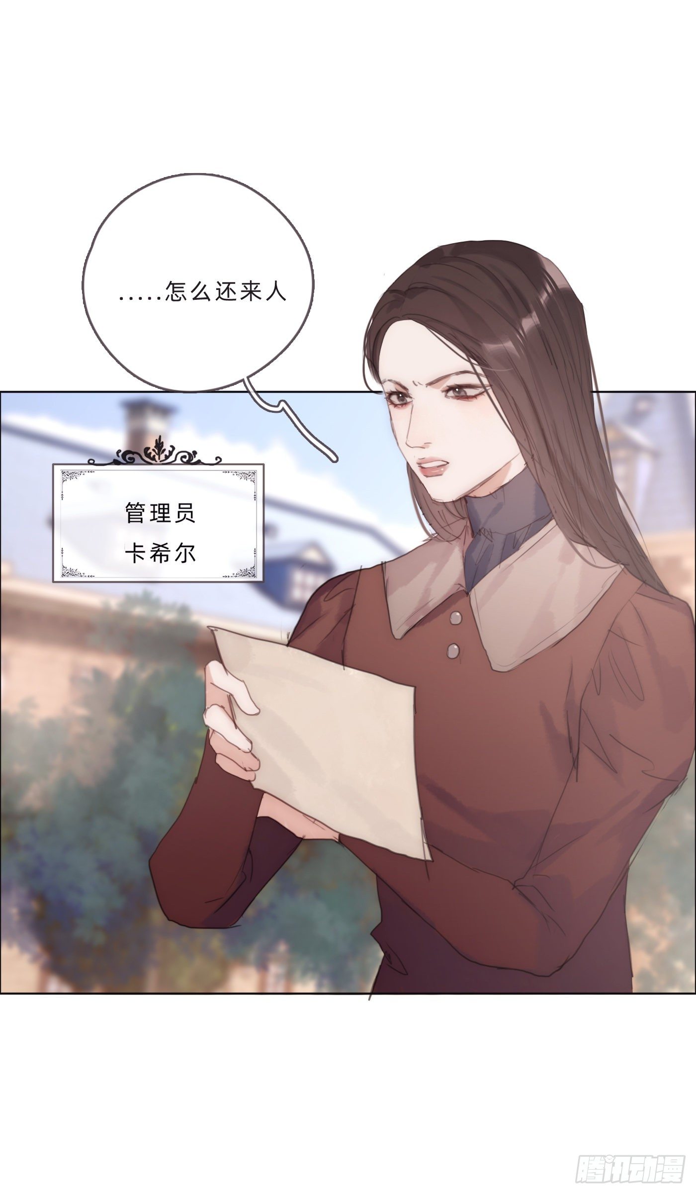 请与我同眠117漫画,Ch.67 佩斯学院2图