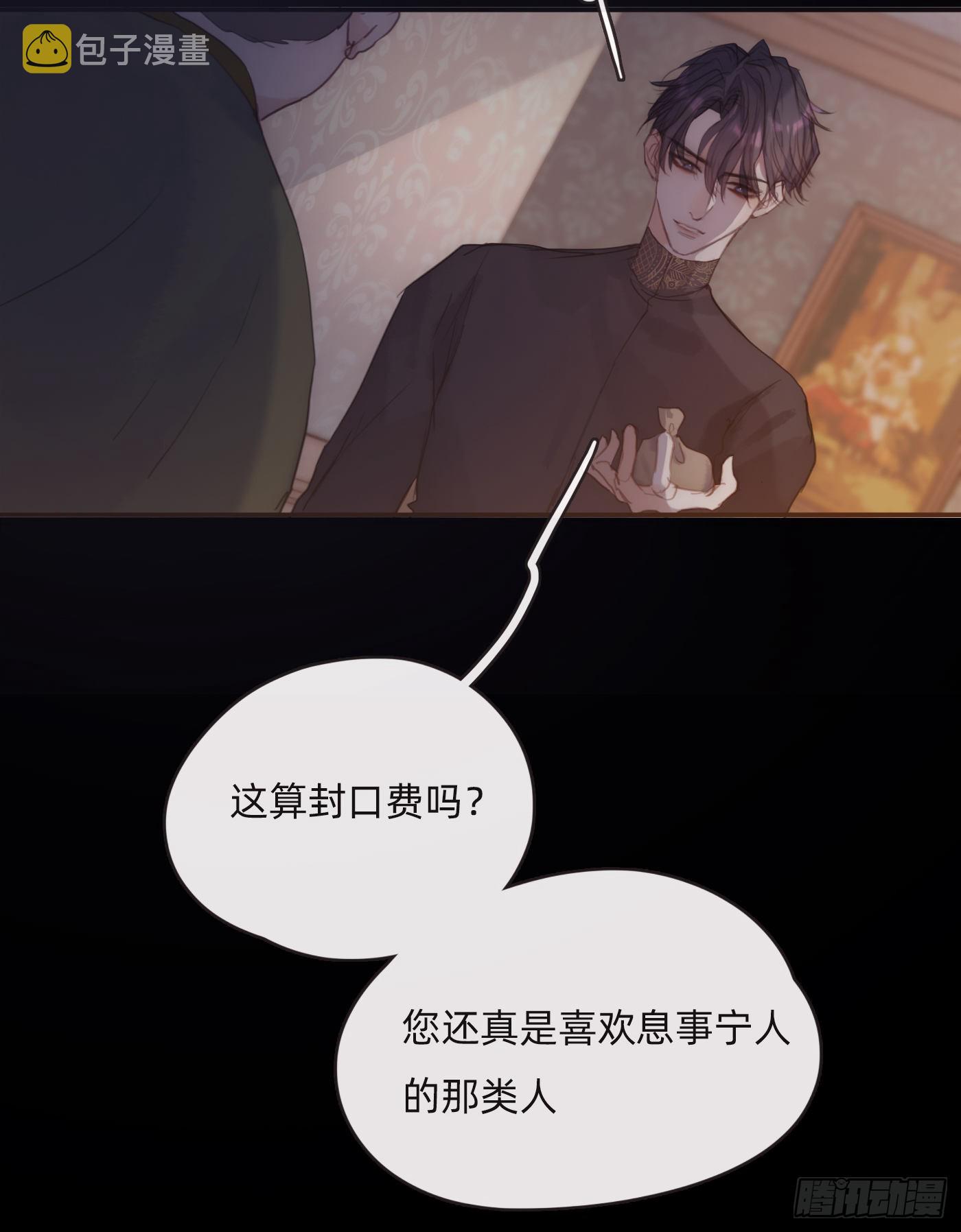 请与我联系漫画,Ch.72 我可是绅士2图