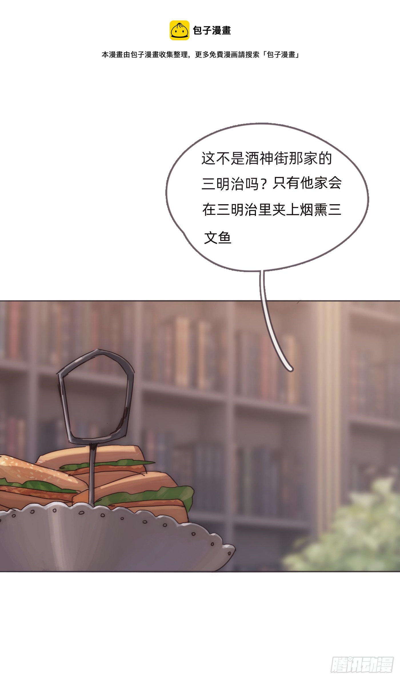 请与我这样恋爱吧漫画,Ch.105 好好记住1图