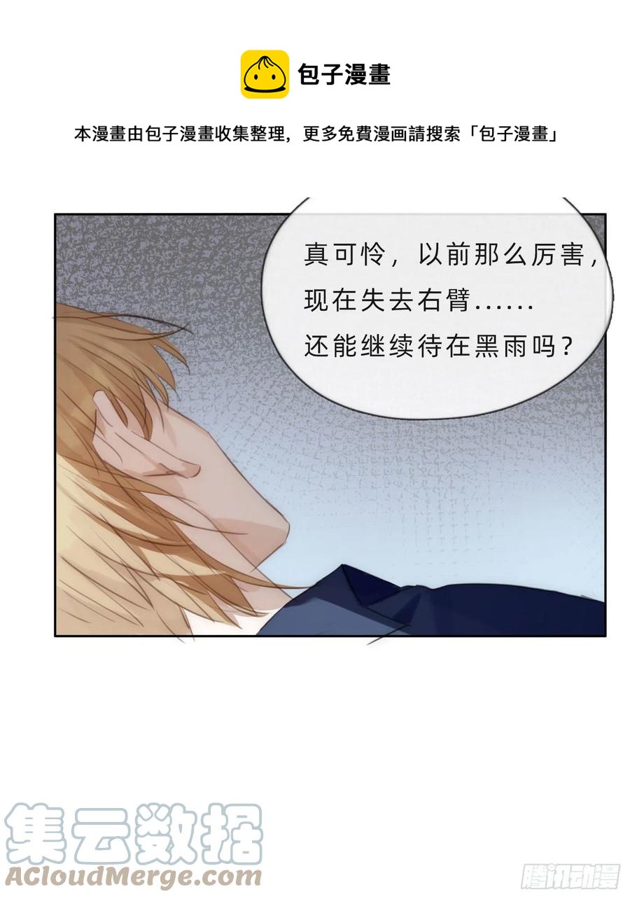 请与这样的我谈恋爱吧漫画,Ch.61 都是因你而起1图