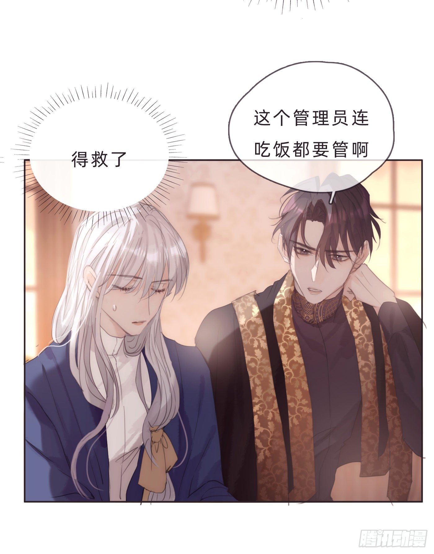 请与这样的我恋爱吧免费在线观看漫画,Ch.68 突发奇想！？2图