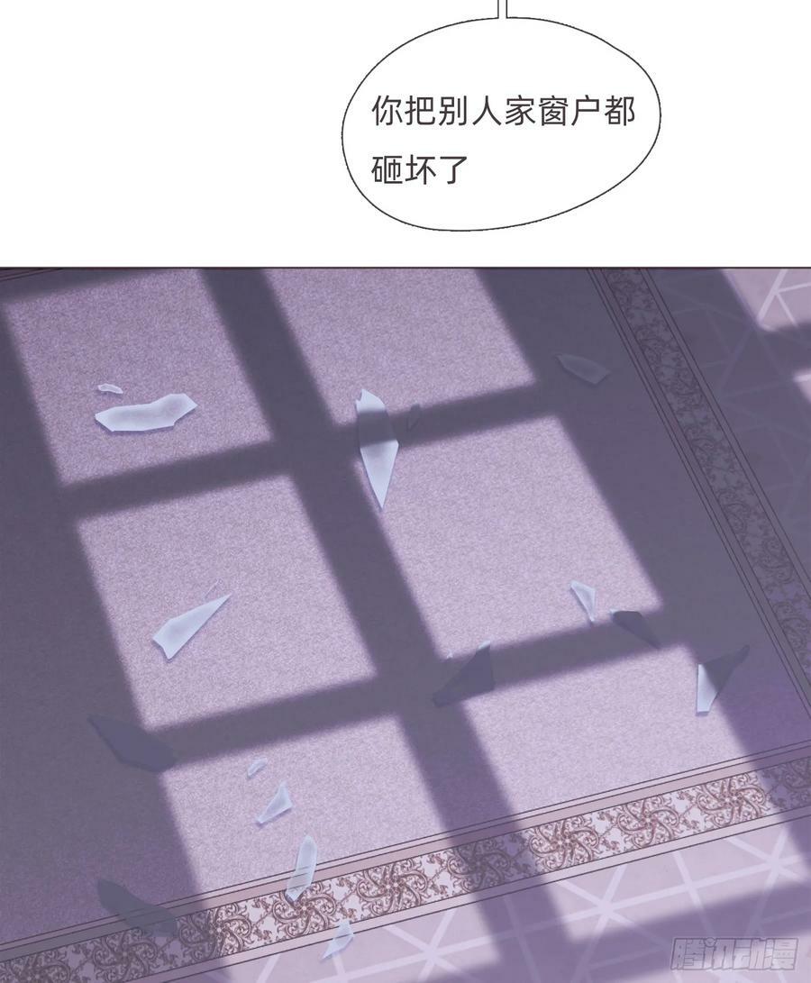 请与我同名漫画,Ch.112 回去再算账1图