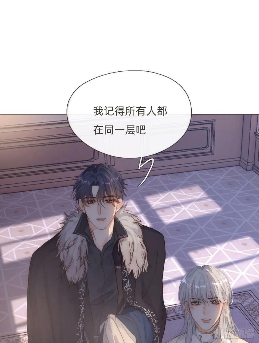 请与这样的我恋爱吧免费完整版漫画,Ch.112 回去再算账2图