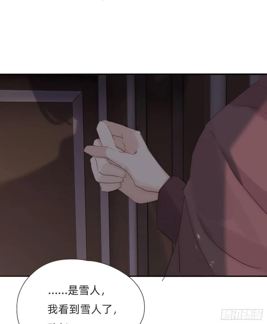 请与这样的我恋爱漫画,Ch.135 阴霾2图