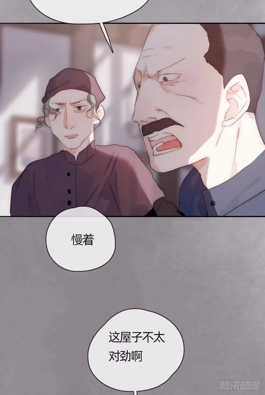 请与我同眠漫画免费漫画无删减漫画,Ch.43 尘封的记忆1图