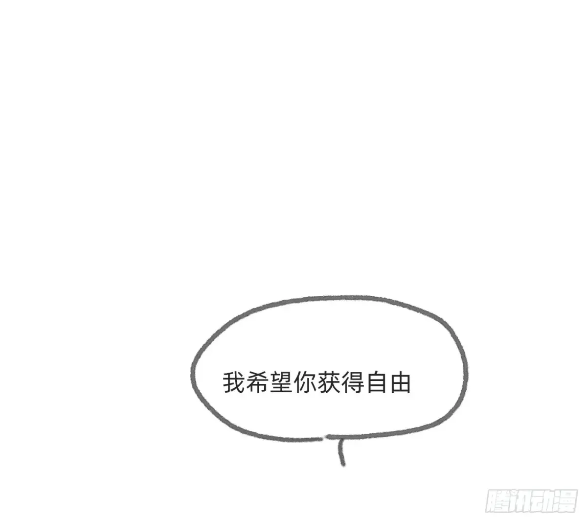 请与我同眠65集漫画,Ch.162 见习灯神小番外2图