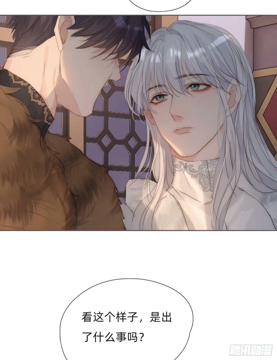 请与我同眠漫画免费观看下拉漫画漫画,Ch.128 雪人1图