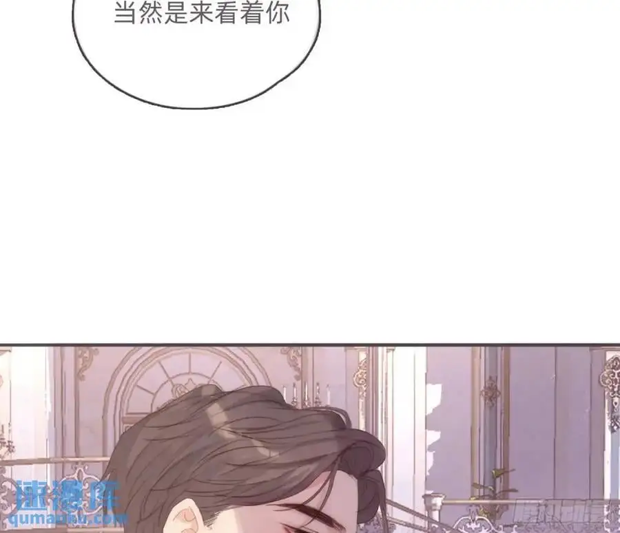 请与我同眠无高光漫画,Ch.148 实体化怒火1图