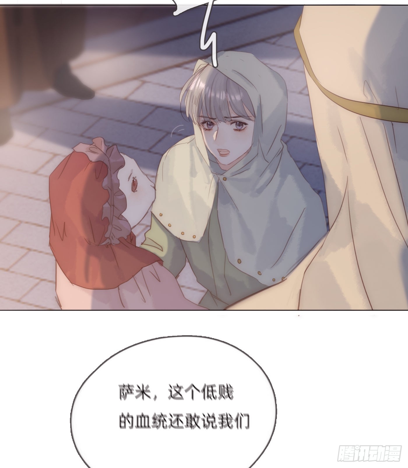 请与我同眠免费下拉阅读漫画,Ch.86 酒的味道1图