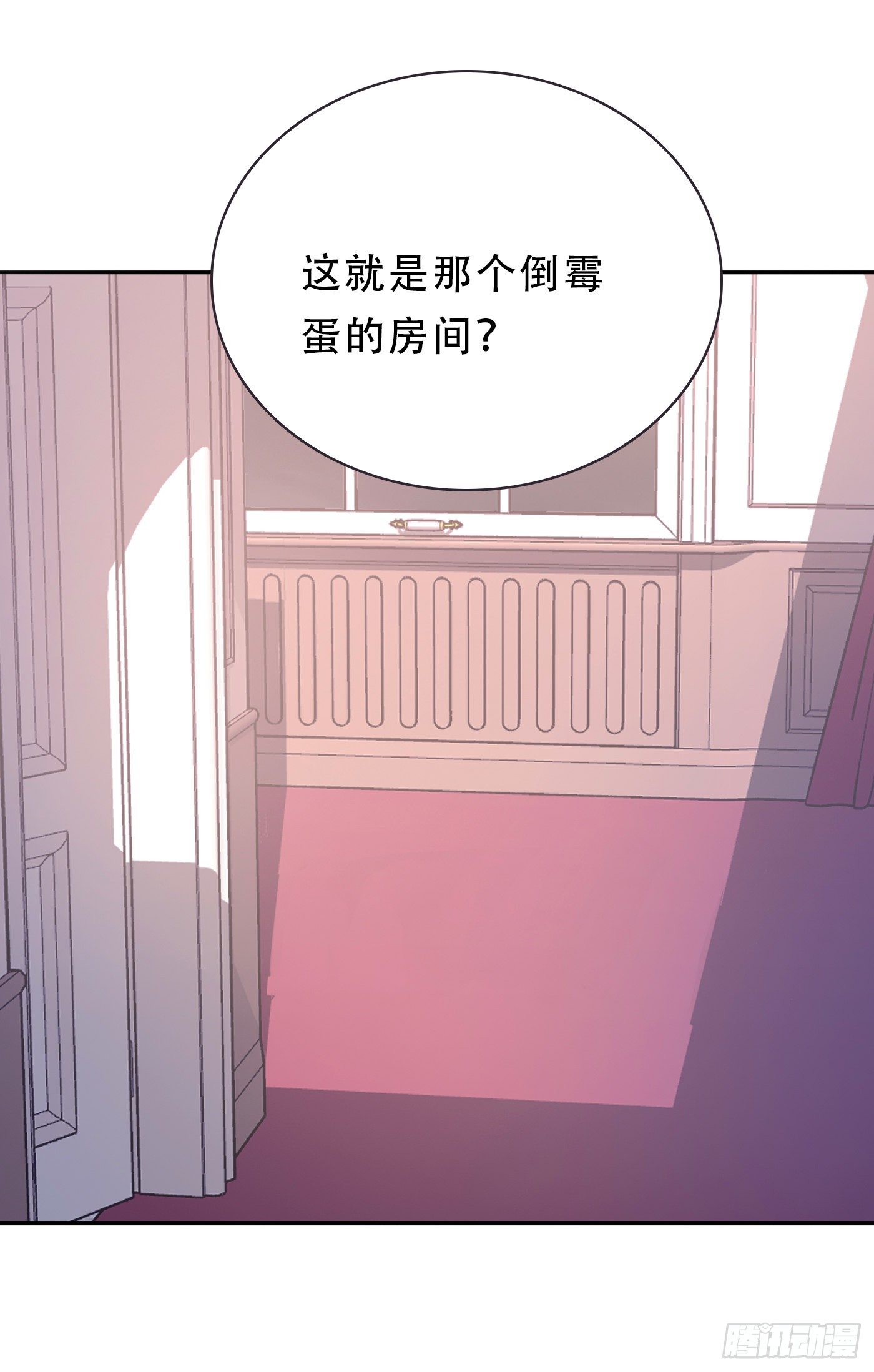 请与我同眠漫画免费漫画无删减漫画,Ch.16 痛苦1图