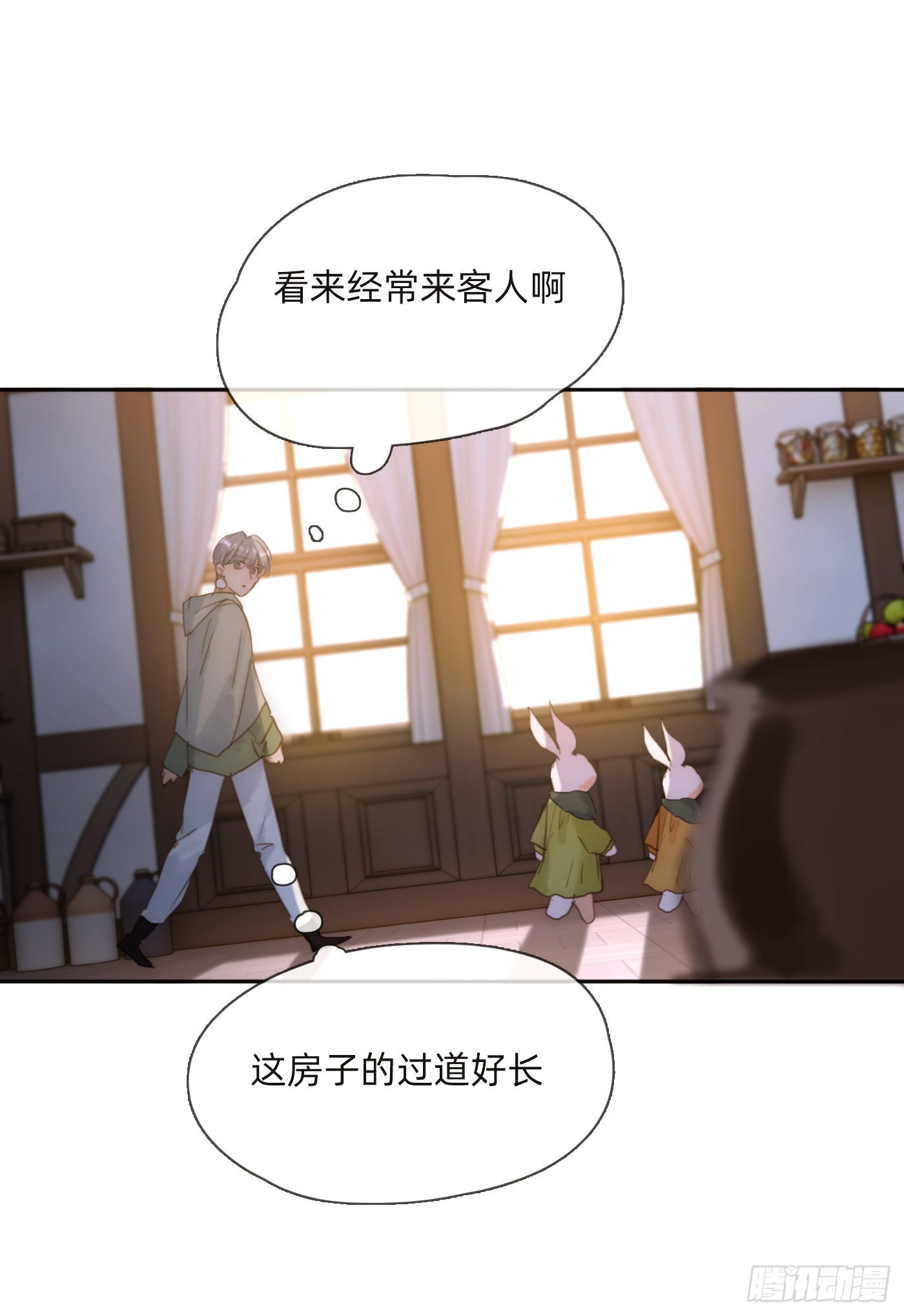 请与我同眠免费阅读下拉漫画,Ch.92 危险的兔子房间1图