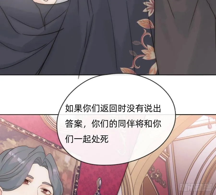 请与我同眠免费阅读漫画,Ch.167 分开行动1图