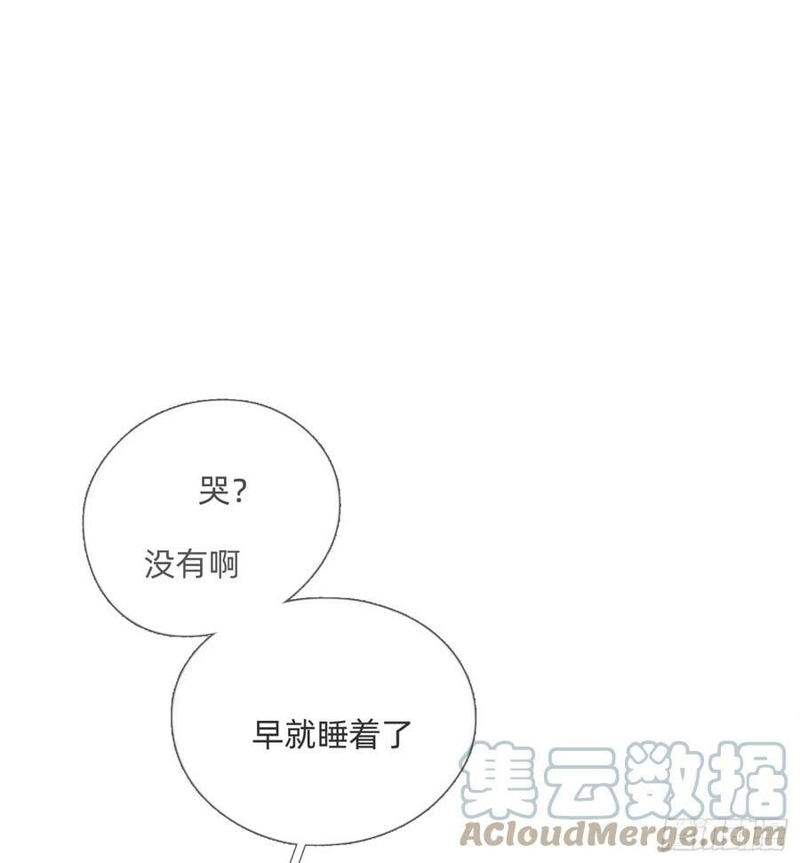 请与我同眠免费阅读全集漫画,Ch.113 情歌1图