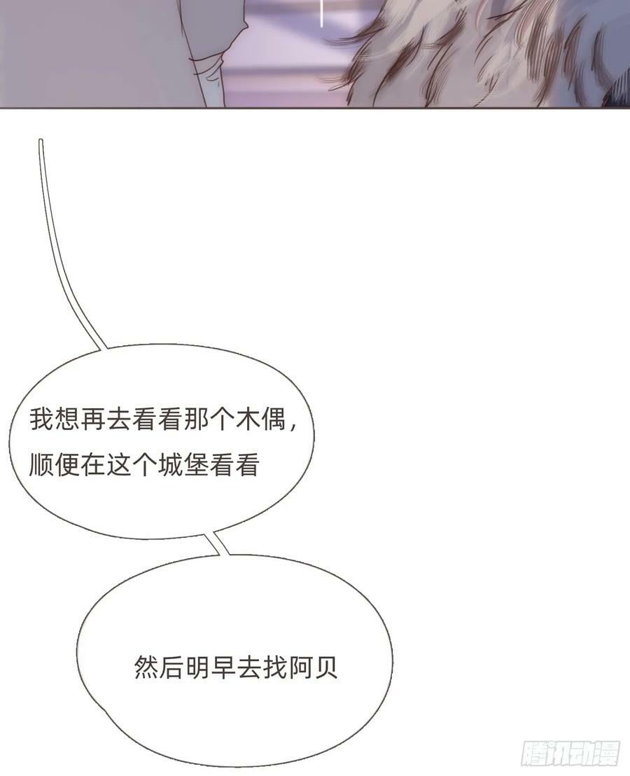 请与这样的我恋爱吧免费完整版漫画,Ch.112 回去再算账1图