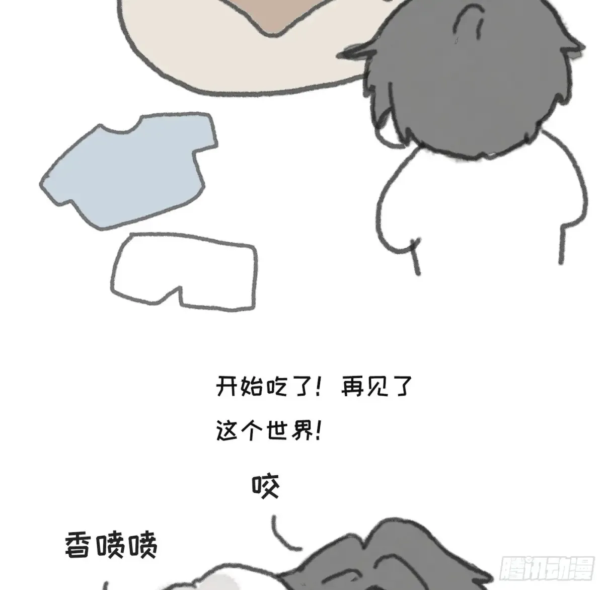 请与我同眠漫画完整版免费观看下拉式奇漫屋漫画,Ch.154 洗香香小番外2图