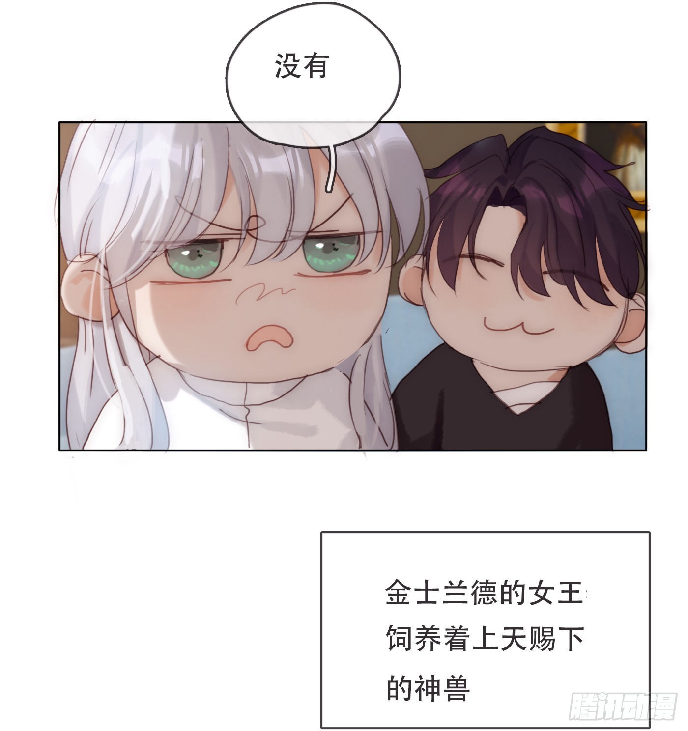 请与我同眠无高光漫画,Ch.82 难眠之夜1图