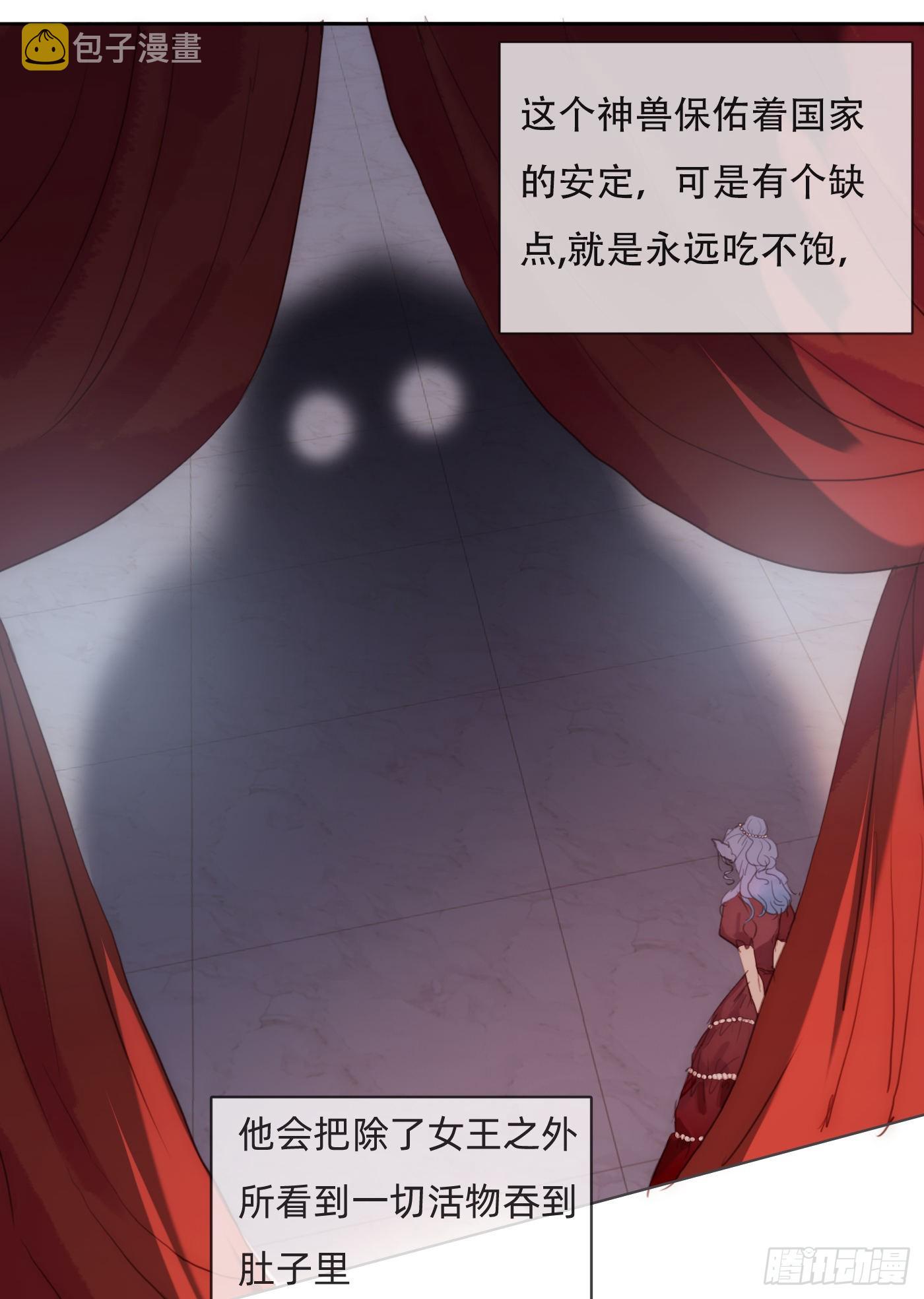 请与我同眠无高光漫画,Ch.82 难眠之夜2图