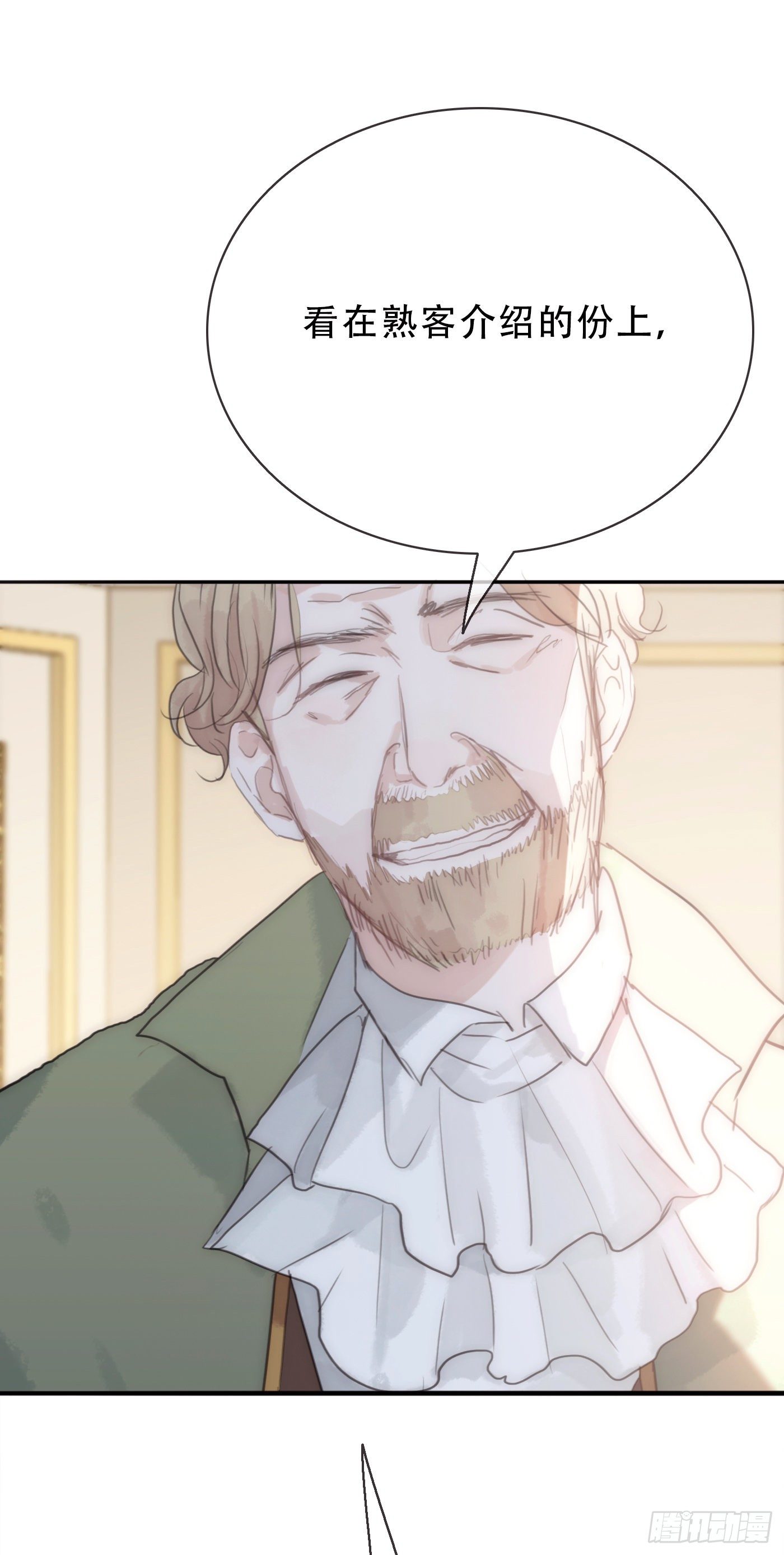 请与这样的我恋爱吧免费完整版漫画,Ch.19 觊觎1图