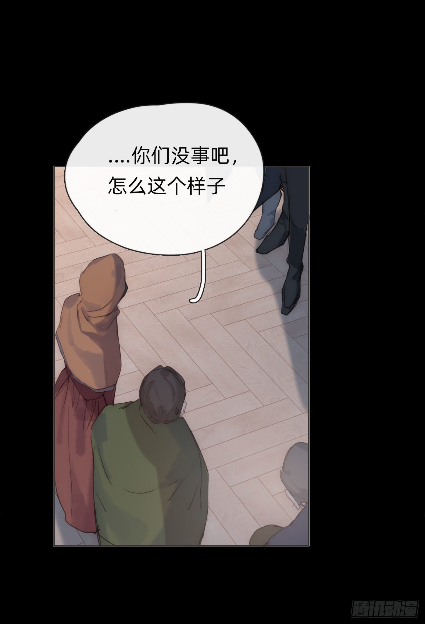 请与我同眠漫画,Ch.80 回去2图