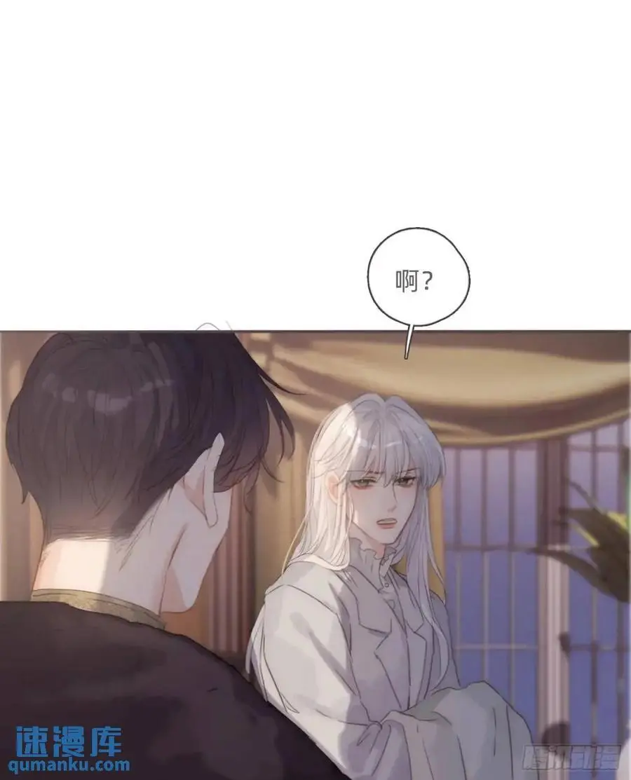 请与我这样恋爱吧漫画,Ch.145 约定1图