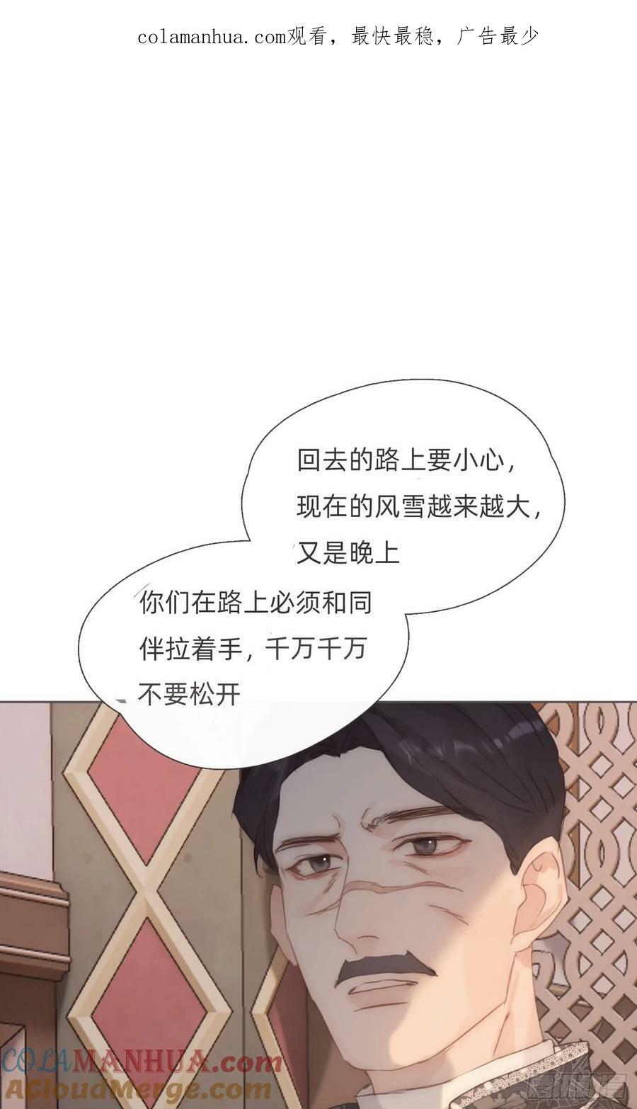 请与我击掌bgm是什么漫画,Ch.128 雪人1图