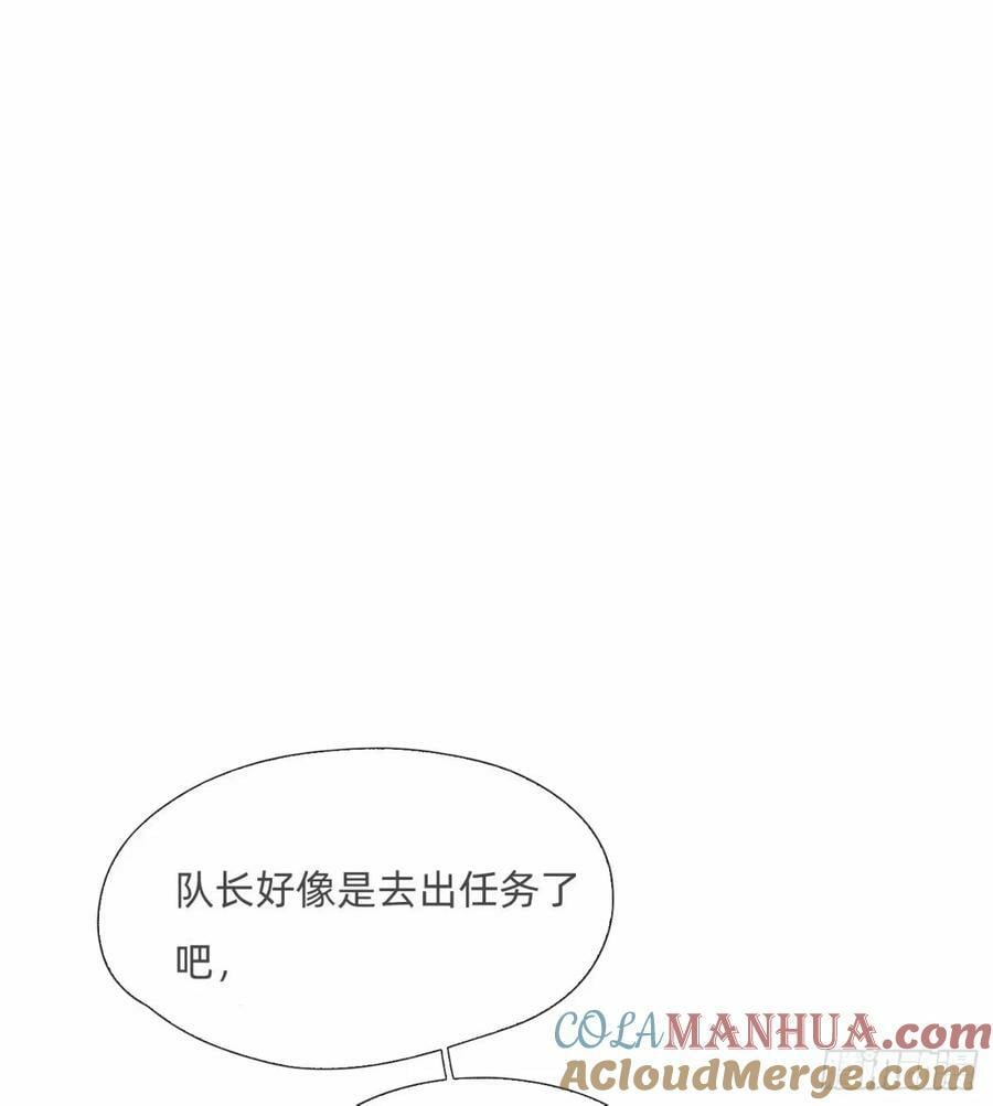 请与我同眠双洁吗漫画,Ch.119 好好修养2图