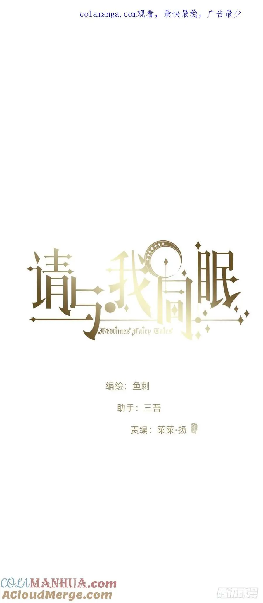 请与我同眠漫画下拉式全集免费看漫画,Ch.150 有品位1图