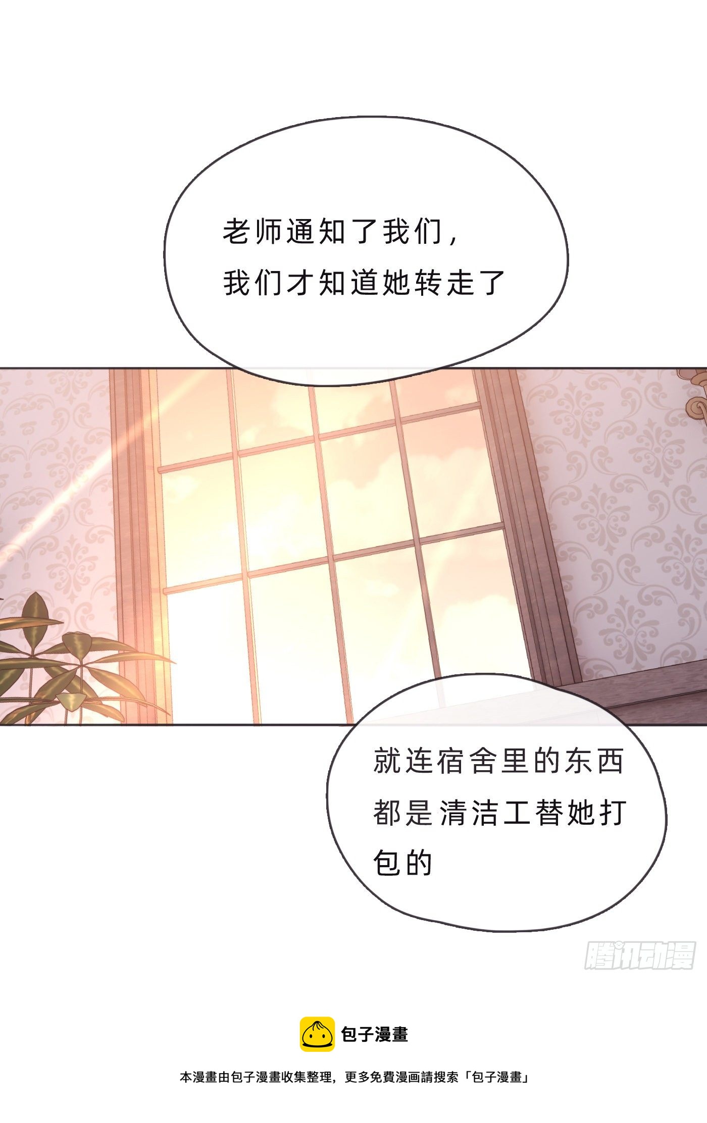 请与我同眠漫画免费漫画无删减漫画,Ch.68 突发奇想！？1图